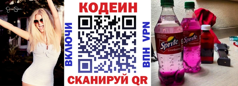 где купить Таруса Кодеин напиток Lean (лин)