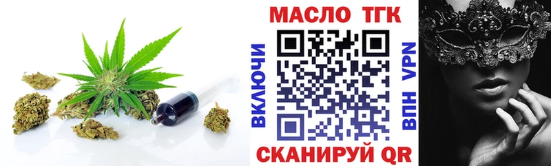 ТГК THC oil  купить   Таруса 